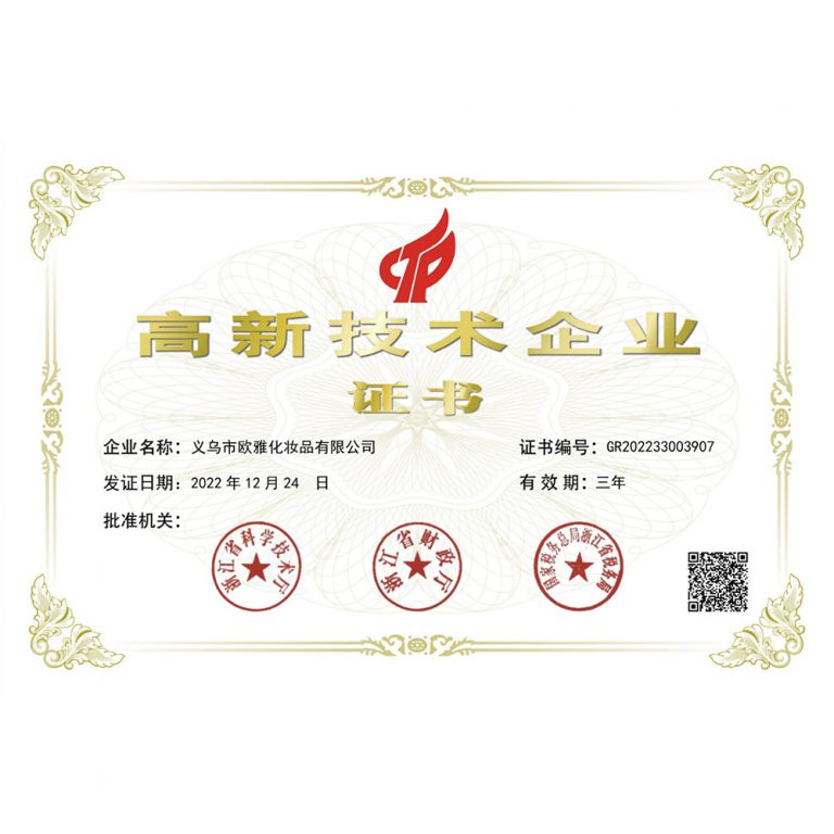 High-tech Enterprise Certificate GR202233003907